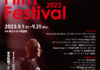 [満員御礼]Peter Barakan’s Music Film Festival 2023 でムリダンガム上映されました
