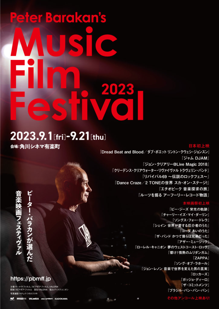 Peter Barakan's Music Film Festival 2023 ポスター画像